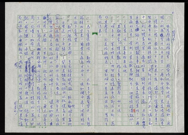 主要名稱：明四家傳（十三）無用之用圖檔，第11張，共12張