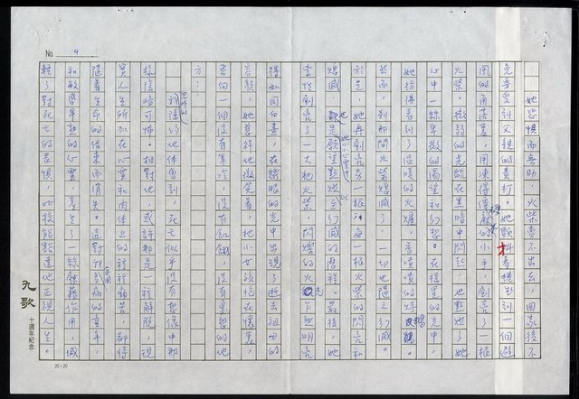 主要名稱：無題名：而讓童稚的我......圖檔，第2張，共2張