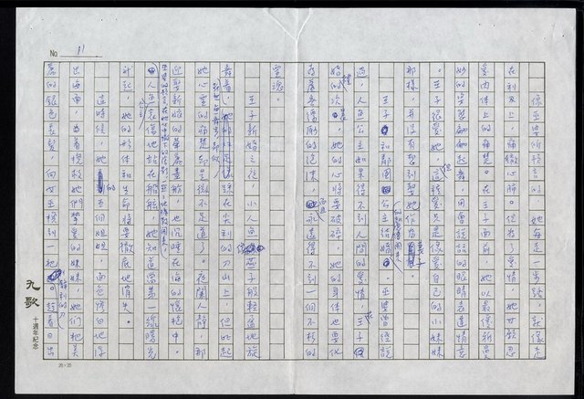 主要名稱：無題名：哥本哈根北郊的港灣裏......圖檔，第3張，共4張