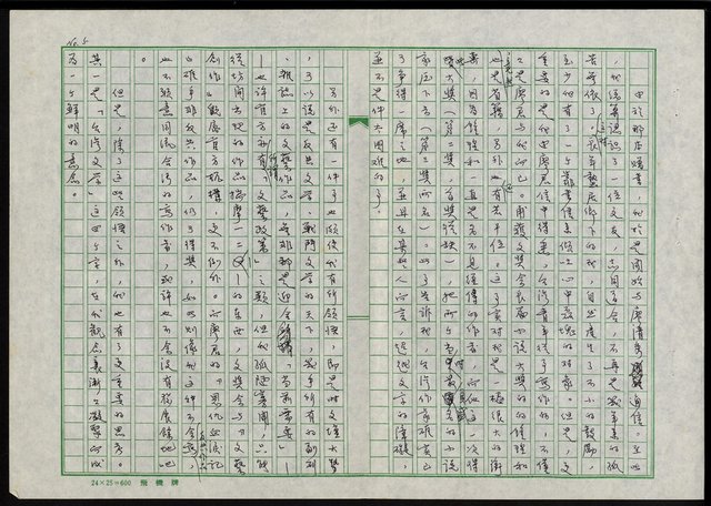 主要名稱：那一段青春歲月─記我的「文友通訊」青春群像─圖檔，第6張，共34張