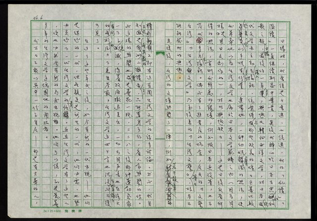 主要名稱：那一段青春歲月─記我的「文友通訊」青春群像─圖檔，第7張，共34張