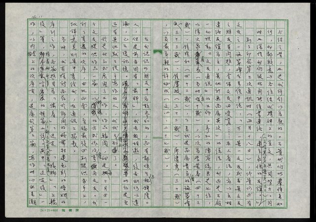 主要名稱：那一段青春歲月─記我的「文友通訊」青春群像─圖檔，第12張，共34張