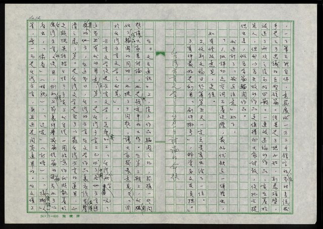 主要名稱：那一段青春歲月─記我的「文友通訊」青春群像─圖檔，第13張，共34張