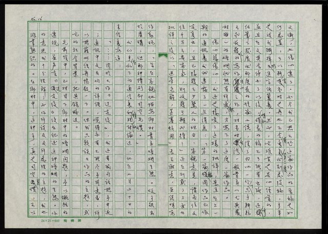 主要名稱：那一段青春歲月─記我的「文友通訊」青春群像─圖檔，第17張，共34張