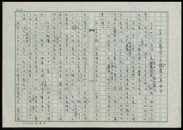 主要名稱：那一段青春歲月─記我的「文友通訊」青春群像─圖檔，第19張，共34張