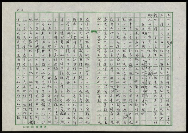 主要名稱：那一段青春歲月─記我的「文友通訊」青春群像─圖檔，第20張，共34張