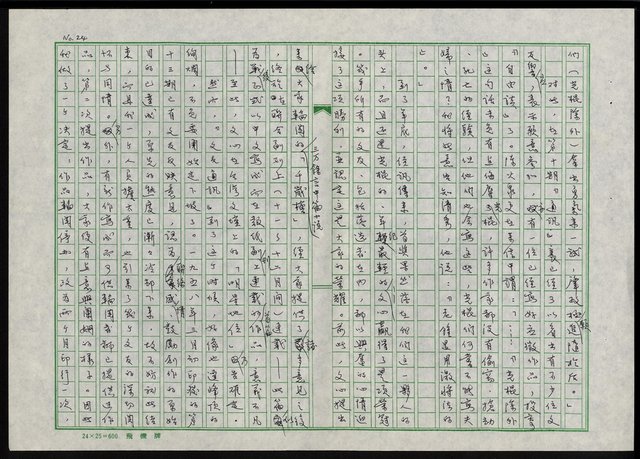 主要名稱：那一段青春歲月─記我的「文友通訊」青春群像─圖檔，第25張，共34張