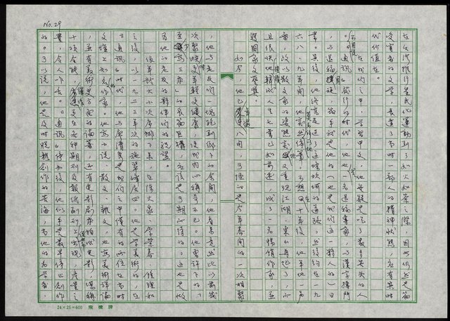 主要名稱：那一段青春歲月─記我的「文友通訊」青春群像─圖檔，第30張，共34張