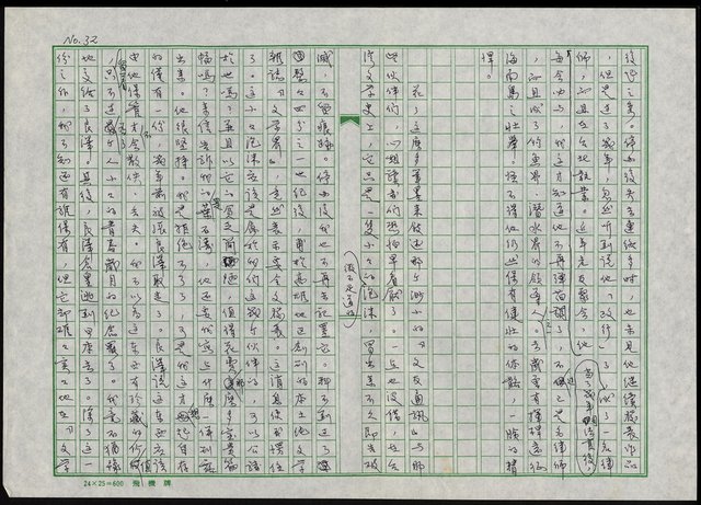 主要名稱：那一段青春歲月─記我的「文友通訊」青春群像─圖檔，第33張，共34張