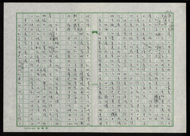 主要名稱：台灣文學之鬼—葉石濤圖檔，第3張，共29張