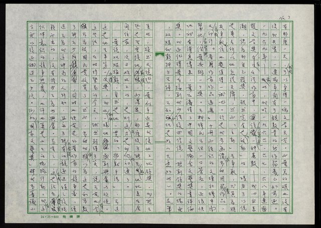 主要名稱：台灣文學之鬼—葉石濤圖檔，第8張，共29張