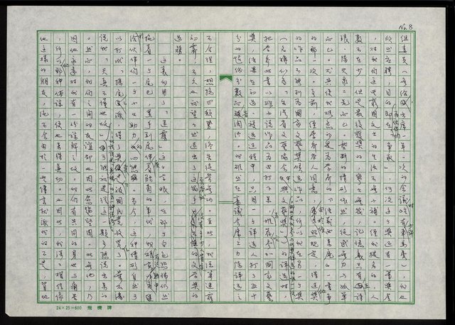 主要名稱：台灣文學之鬼—葉石濤圖檔，第9張，共29張