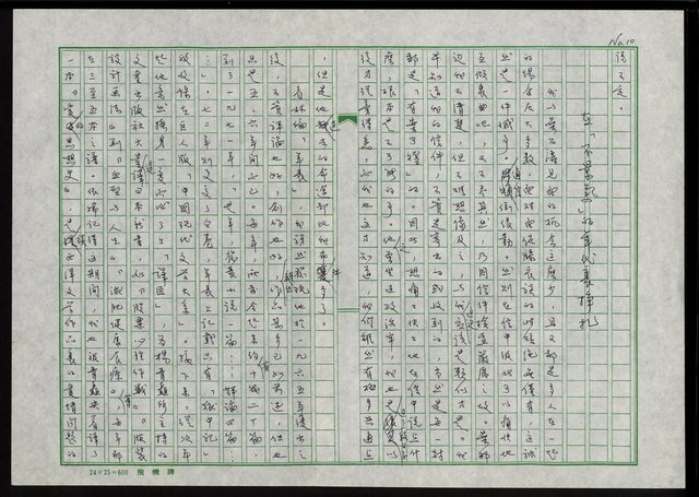 主要名稱：台灣文學之鬼—葉石濤圖檔，第11張，共29張