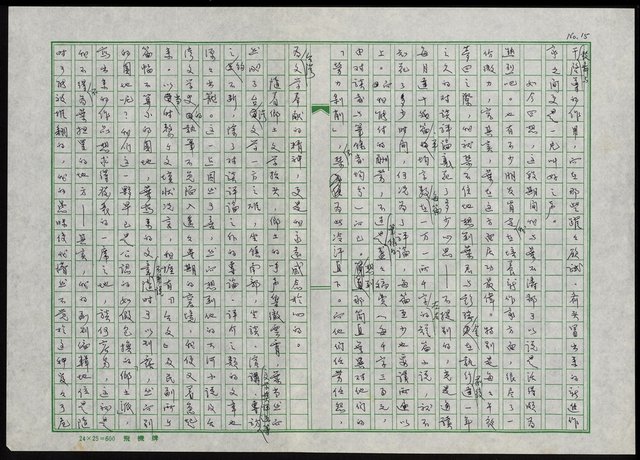 主要名稱：台灣文學之鬼—葉石濤圖檔，第16張，共29張