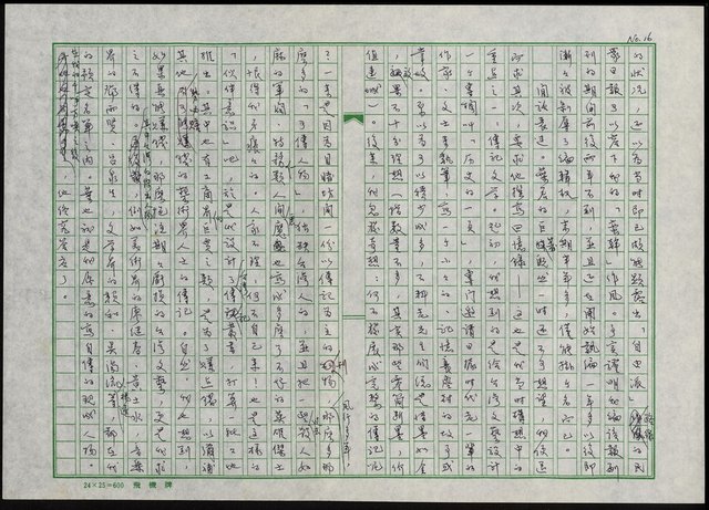 主要名稱：台灣文學之鬼—葉石濤圖檔，第17張，共29張