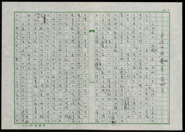 主要名稱：台灣文學之鬼—葉石濤圖檔，第18張，共29張