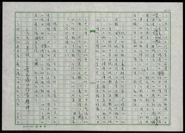 主要名稱：台灣文學之鬼—葉石濤圖檔，第20張，共29張