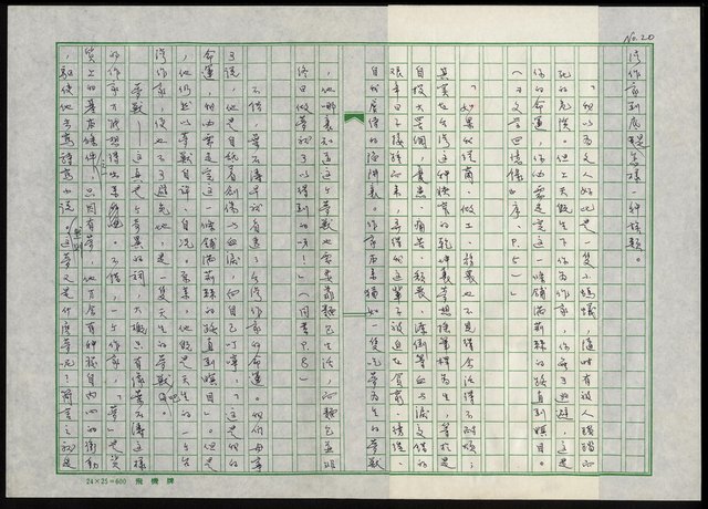 主要名稱：台灣文學之鬼—葉石濤圖檔，第21張，共29張