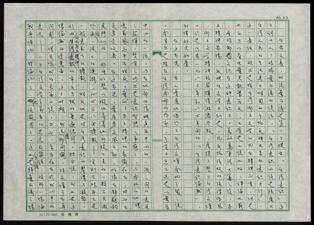 主要名稱：台灣文學之鬼—葉石濤圖檔，第24張，共29張