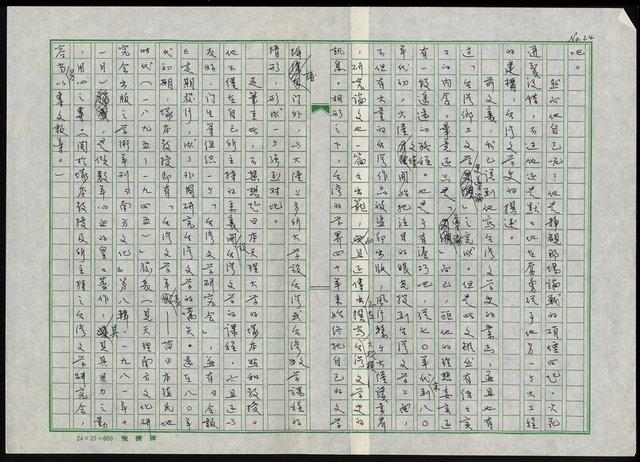 主要名稱：台灣文學之鬼—葉石濤圖檔，第25張，共29張