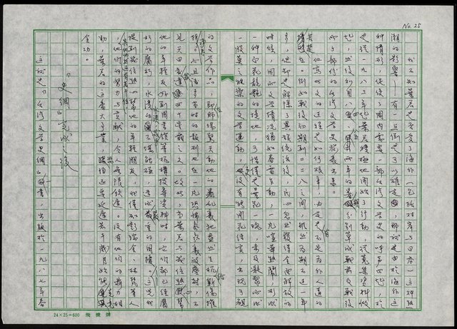 主要名稱：台灣文學之鬼—葉石濤圖檔，第26張，共29張