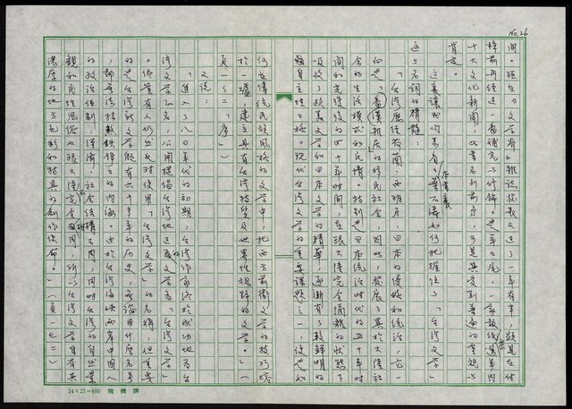 主要名稱：台灣文學之鬼—葉石濤圖檔，第27張，共29張