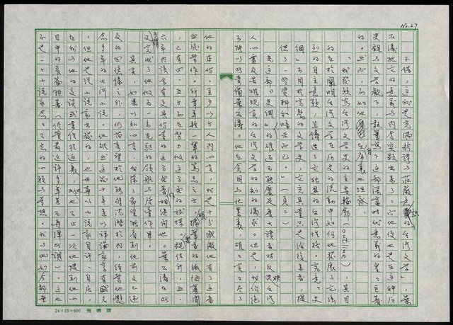 主要名稱：台灣文學之鬼—葉石濤圖檔，第28張，共29張