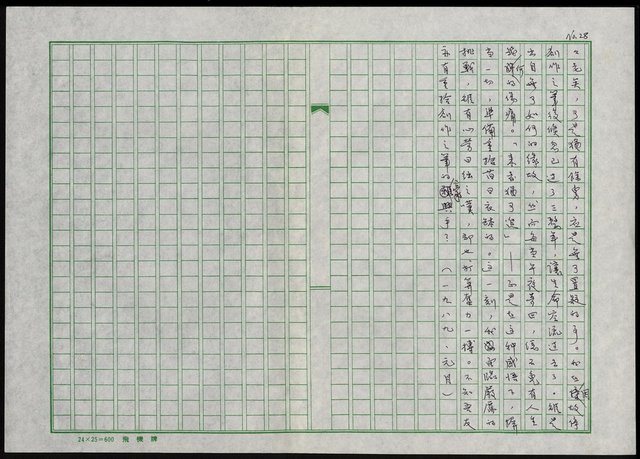 主要名稱：台灣文學之鬼—葉石濤圖檔，第29張，共29張