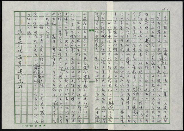 主要名稱：倒在血泊裡的筆耕者─鍾理和圖檔，第3張，共19張