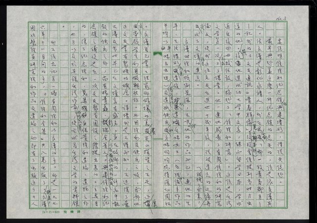 主要名稱：倒在血泊裡的筆耕者─鍾理和圖檔，第4張，共19張