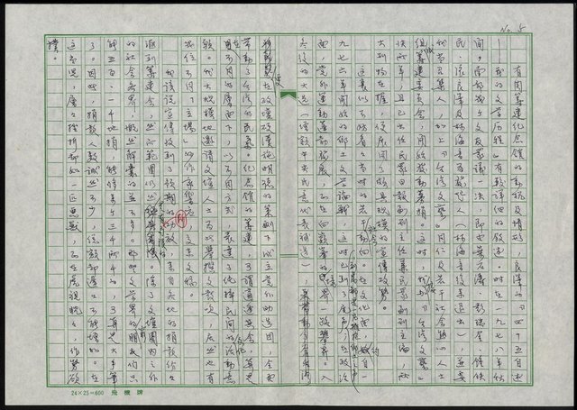 主要名稱：倒在血泊裡的筆耕者─鍾理和圖檔，第6張，共19張