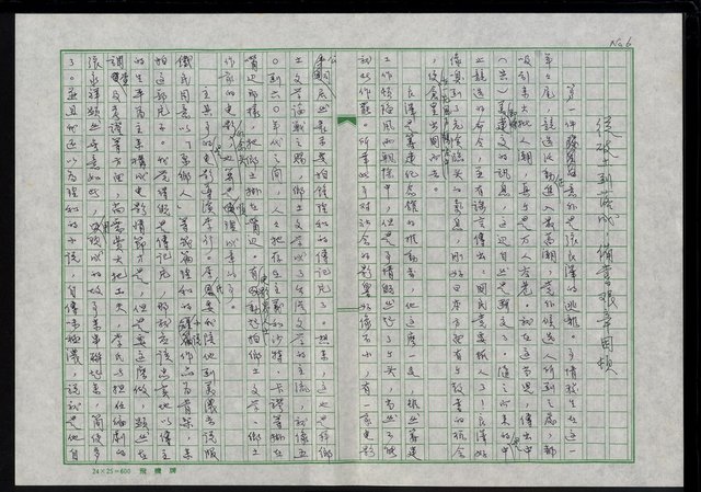 主要名稱：倒在血泊裡的筆耕者─鍾理和圖檔，第7張，共19張