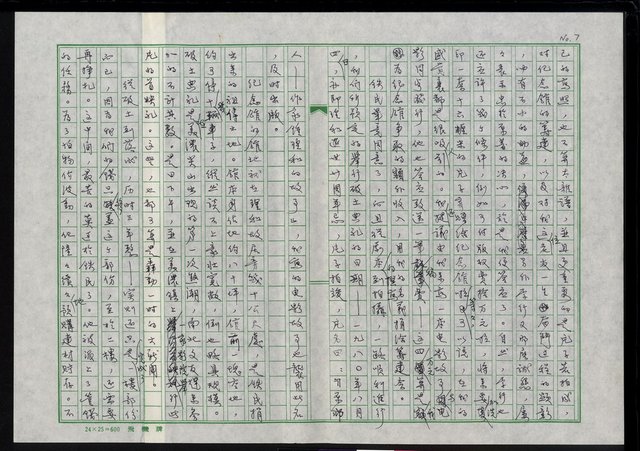 主要名稱：倒在血泊裡的筆耕者─鍾理和圖檔，第8張，共19張