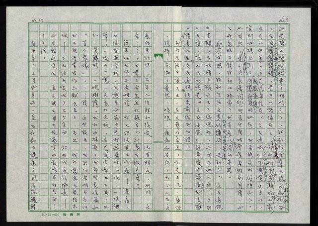 主要名稱：倒在血泊裡的筆耕者─鍾理和圖檔，第10張，共19張