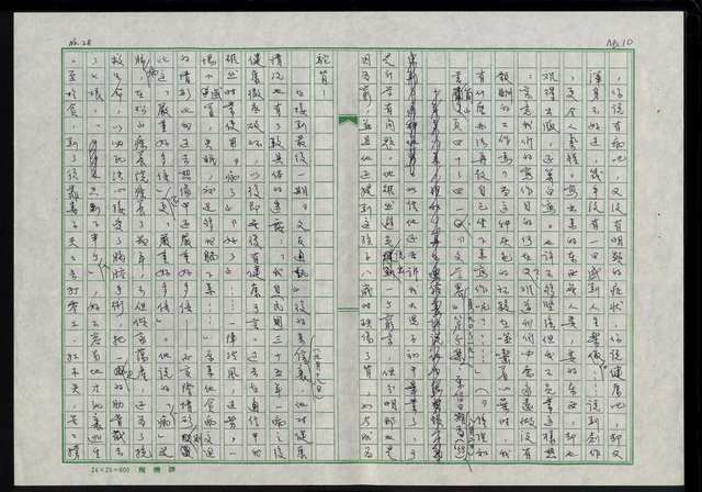 主要名稱：倒在血泊裡的筆耕者─鍾理和圖檔，第11張，共19張