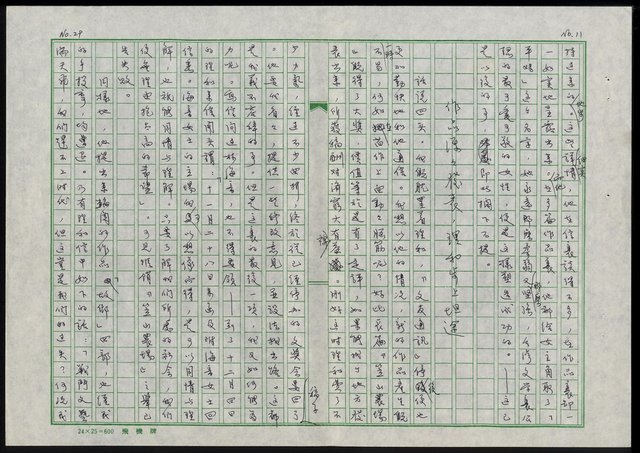 主要名稱：倒在血泊裡的筆耕者─鍾理和圖檔，第12張，共19張