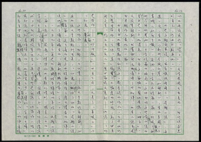 主要名稱：倒在血泊裡的筆耕者─鍾理和圖檔，第13張，共19張