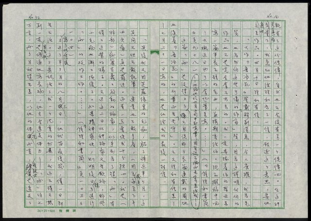 主要名稱：倒在血泊裡的筆耕者─鍾理和圖檔，第15張，共19張