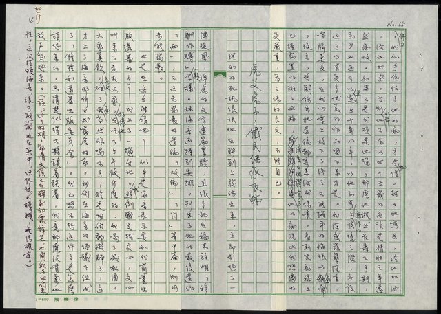 主要名稱：倒在血泊裡的筆耕者─鍾理和圖檔，第16張，共19張