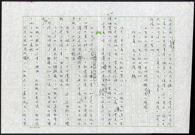 主要名稱：讀漢書的故事圖檔，第3張，共6張