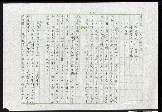 主要名稱：讀漢書的故事圖檔，第4張，共6張