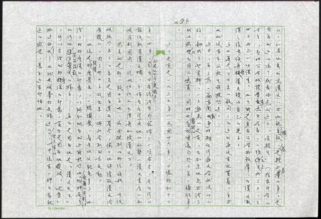 主要名稱：讀漢書的故事圖檔，第5張，共6張