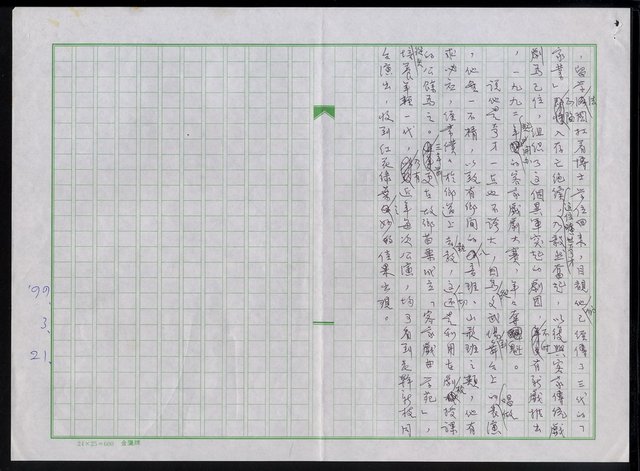 主要名稱：藝術饗宴圖檔，第3張，共3張