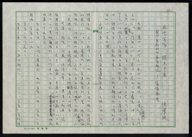 主要名稱：風雲客家 躍馬中原 簡介新創刊的客家雜誌─客家風雲圖檔，第2張，共5張