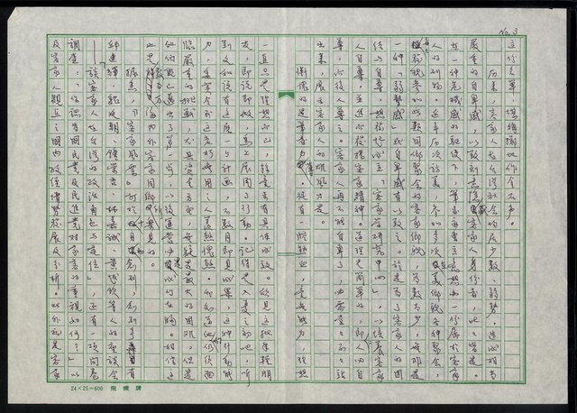 主要名稱：風雲客家 躍馬中原 簡介新創刊的客家雜誌─客家風雲圖檔，第4張，共5張