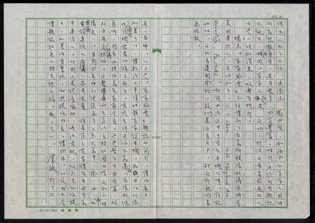 主要名稱：風雲客家 躍馬中原 簡介新創刊的客家雜誌─客家風雲圖檔，第5張，共5張