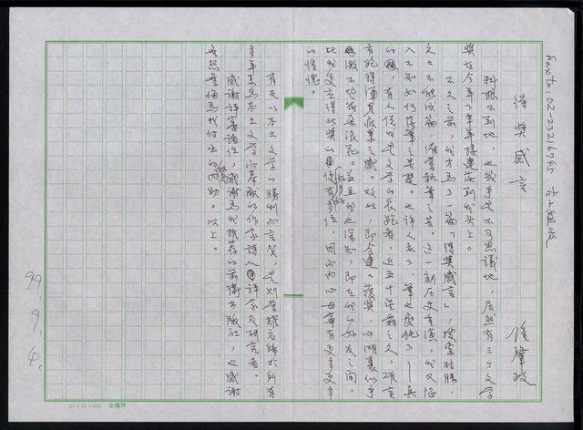 主要名稱：得獎感言圖檔，第2張，共2張