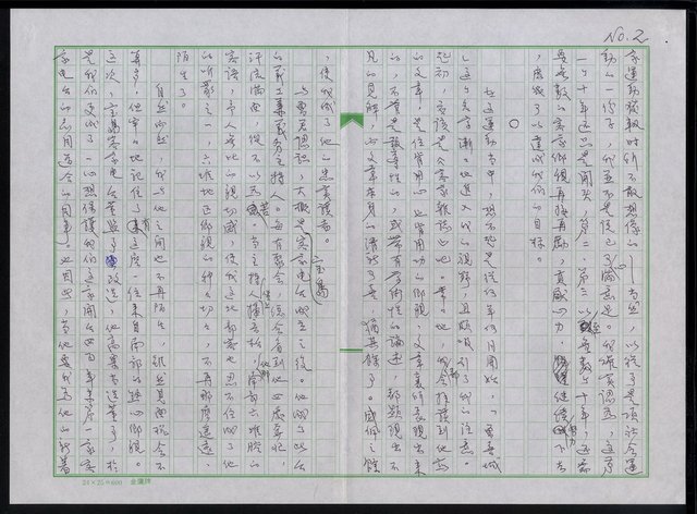 主要名稱：《台灣客家文化研究》─序圖檔，第3張，共5張