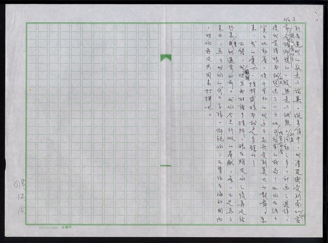 主要名稱：客家運動十年─寫給南加州台灣客家會年刊圖檔，第4張，共4張