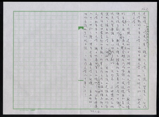 主要名稱：台灣文學八十年圖檔，第3張，共3張